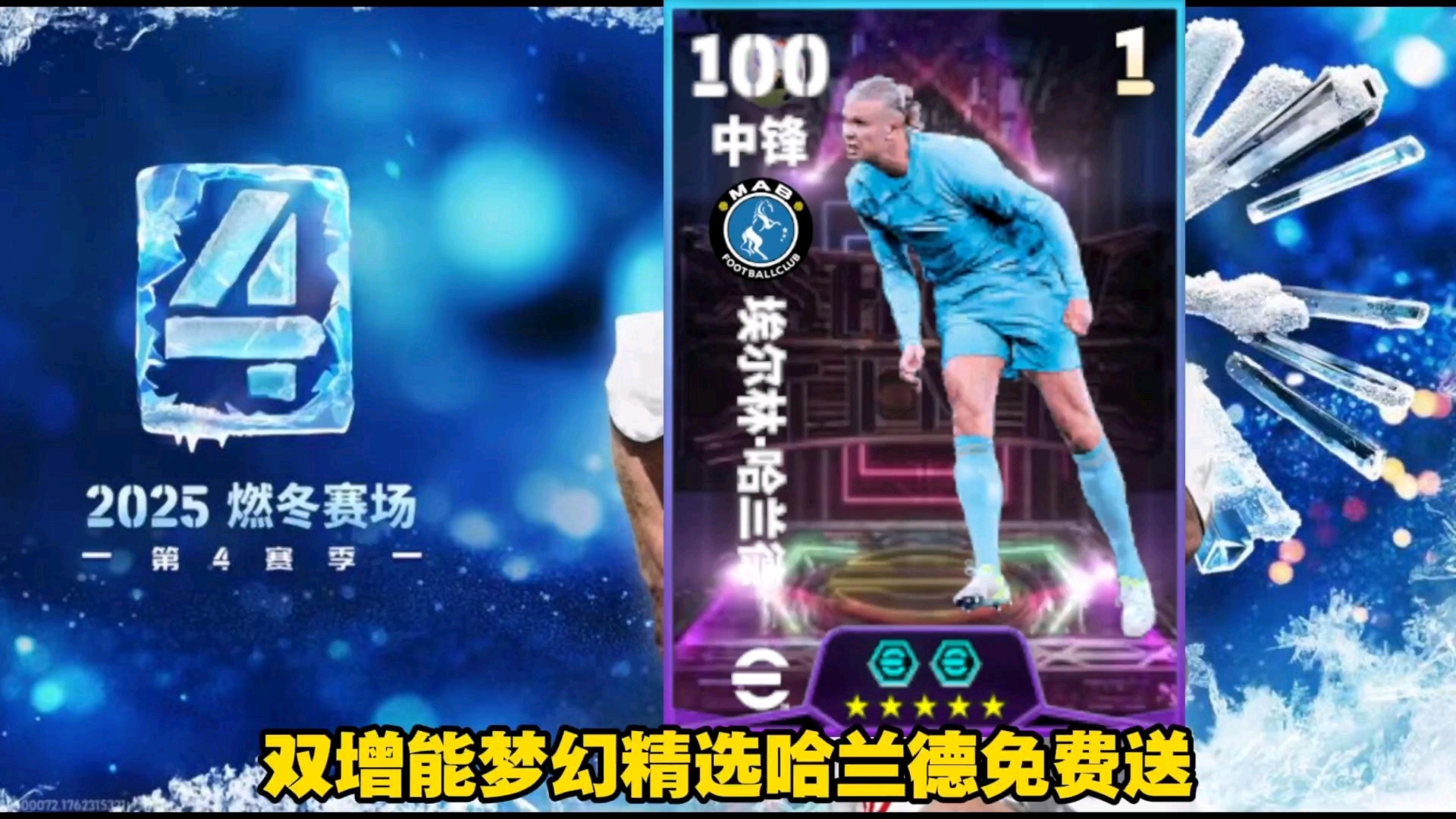 华体会-关于哈兰德回归赛场,突破纪录首场状态亮眼,快船观众沸腾!的信息