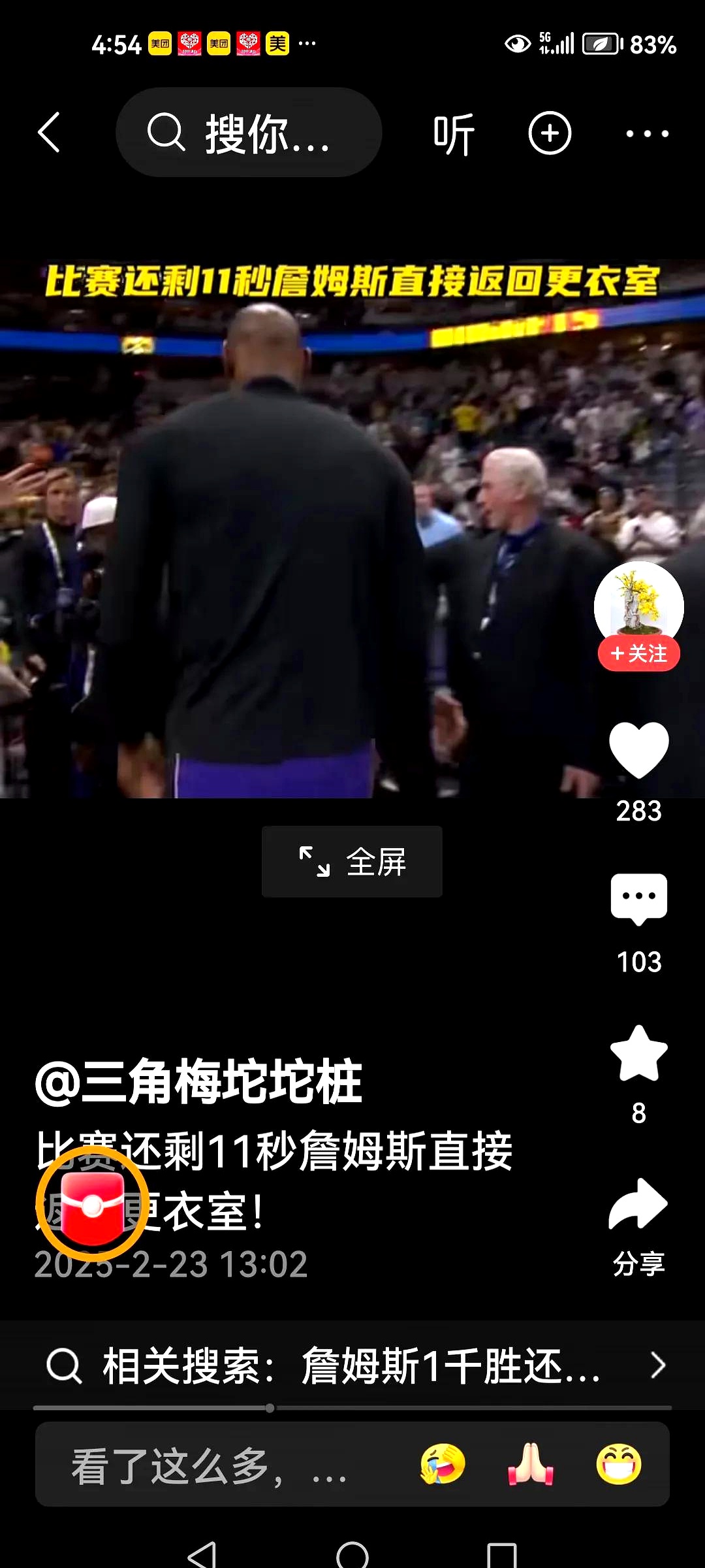 HTH- 詹姆斯在独行侠比赛中回归赛场,连败引发热议的球员