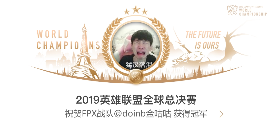 HTH-关于Doinb迎来五赛季高光表现，FPX球迷沸腾！的信息