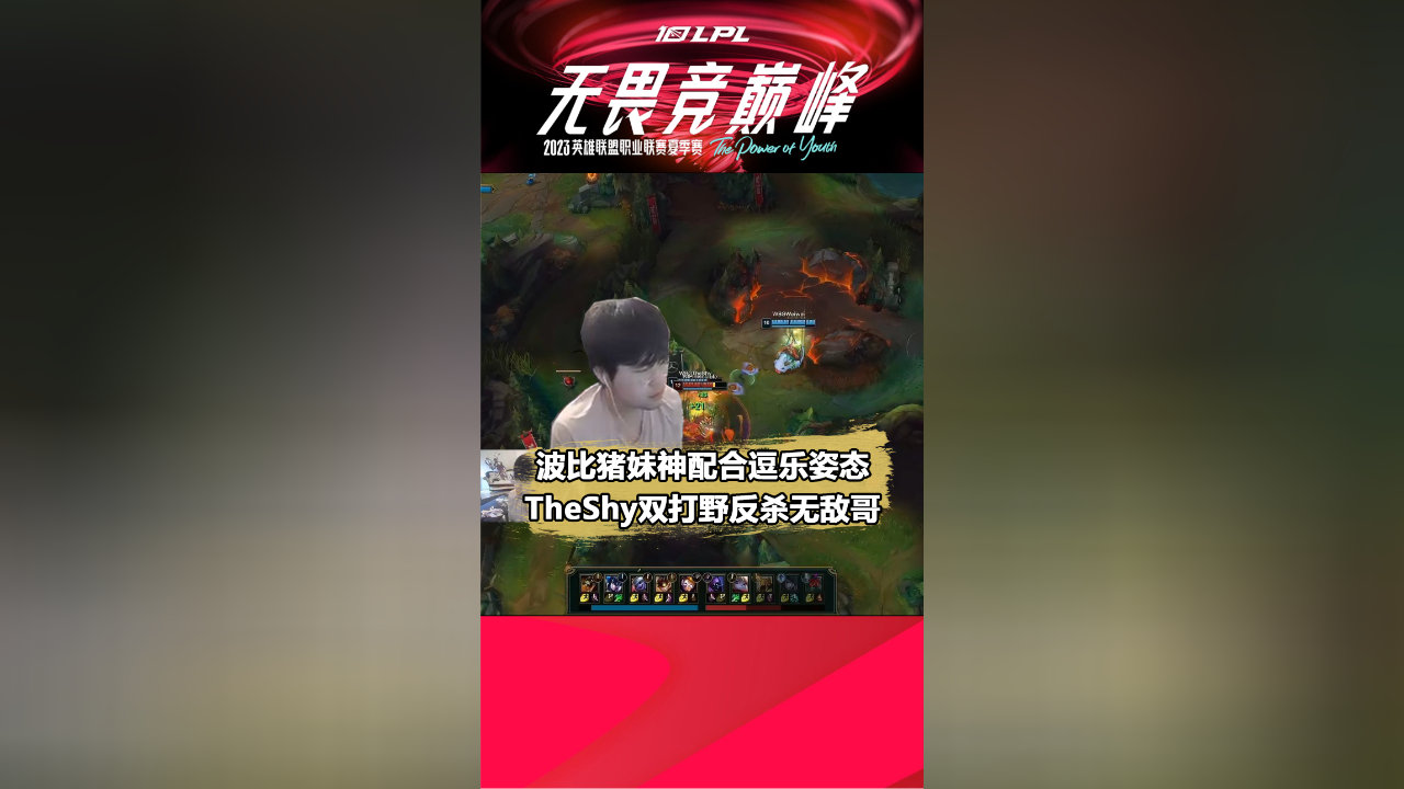 HTH-TheShy在美国队比赛中关键助攻,绝杀引发热议!的简单介绍